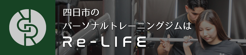 relife-gym_banner
